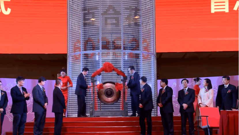 AG geme花集团股份有限公司成功挂牌上市